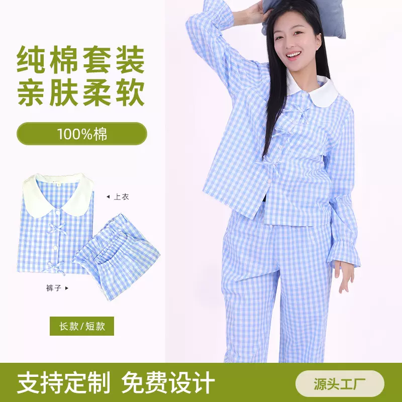 定制纯棉睡衣娃娃领蝴蝶结花边袖外穿家居服韩系格子少女睡衣套装