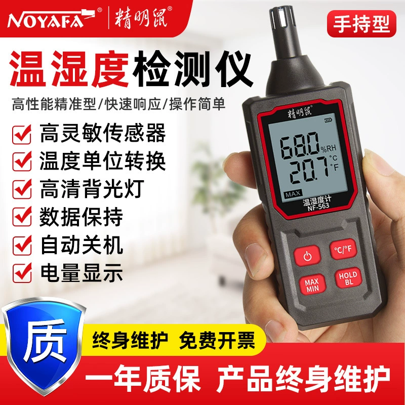 Мышь Jingming NF-563 датчик температуры и влажности домашний бытовой портативный электронный цифровой дисплей измеритель температуры и влажности высокая точность