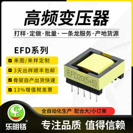 EFD系列高频变压器 汽车充电桩大功率高频变压器 来图来样定制