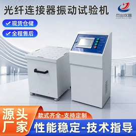 其他试验机;扭转试验机;弯曲试验机