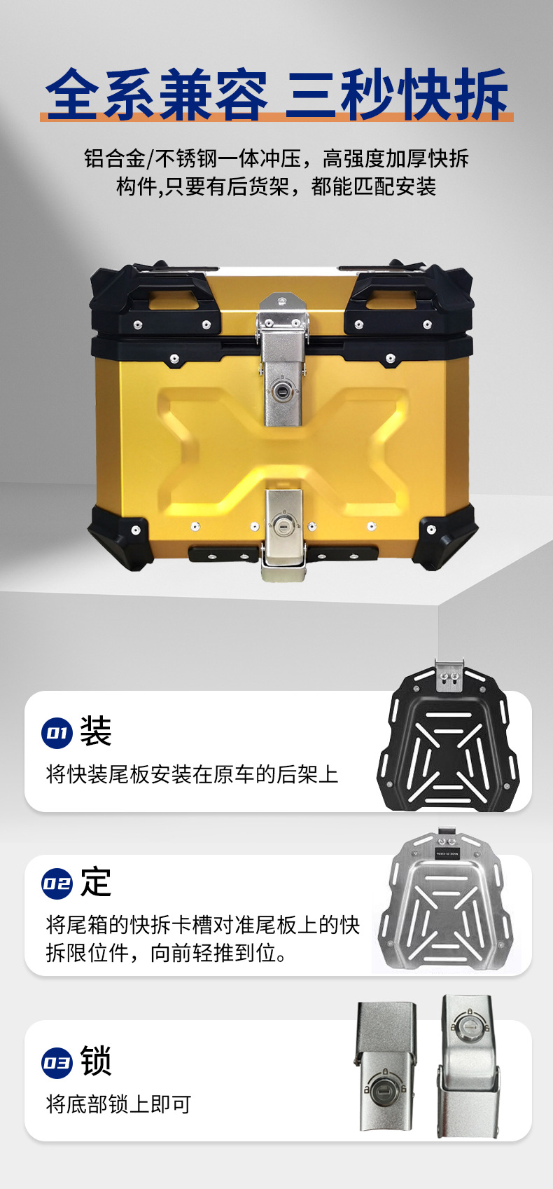 Wholesale Yellow 45L Angled Tail Box Waterproof Electric Vehicle Scooter Motorcycle Aluminum Alloy Tail Box Rear Tail Box