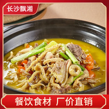 菜帮主金汤羊杂500g加热即食羊杂碎汤火锅熟食特色菜半成品菜食材