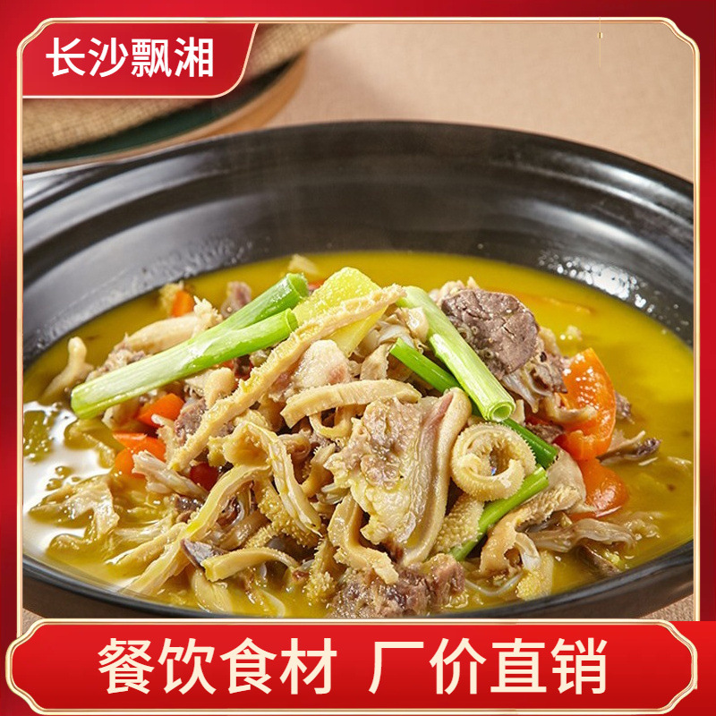 菜帮主金汤羊杂500g加热即食羊杂碎汤火锅熟食特色菜半成品菜食材