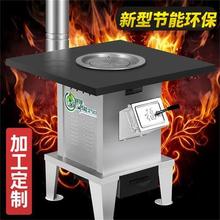 炉子取暖室内火炉柴火炉无烟2025新款气化炉煤炭炉家用农村气化炉