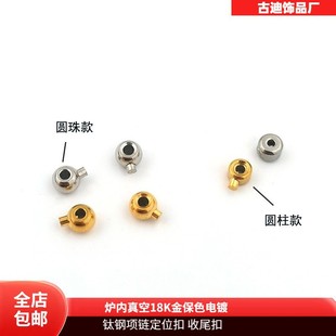 in stock non-fading titanium steel positioning buckle pressure cooker fixing buckle vacuum 18K gold plating finishing buckle accessories