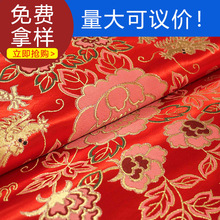 75cm云锦龙凤褂绣花旗袍面料唐装布料高档包装面料织锦缎布料丝绸