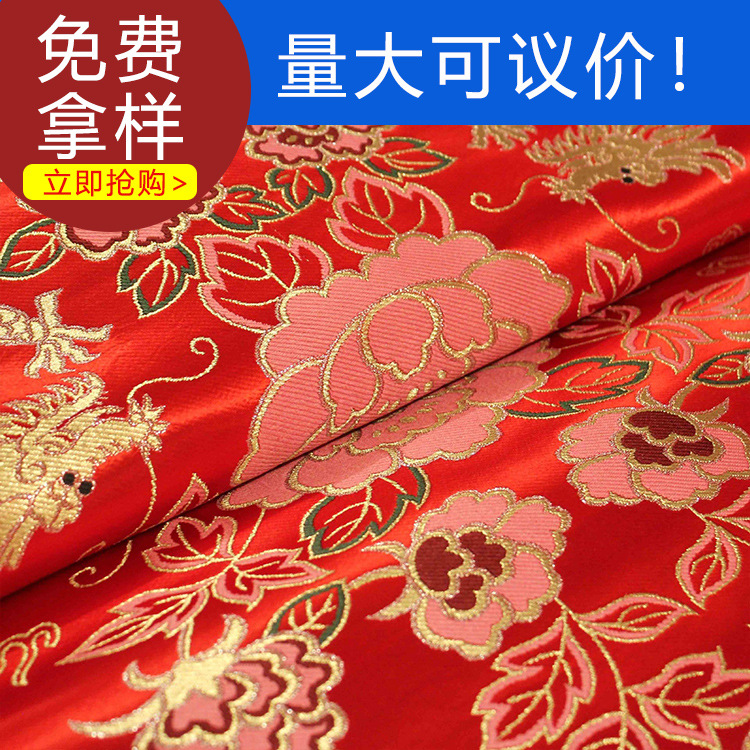 75cm云锦龙凤褂绣花旗袍面料唐装布料高档包装面料织锦缎布料丝绸