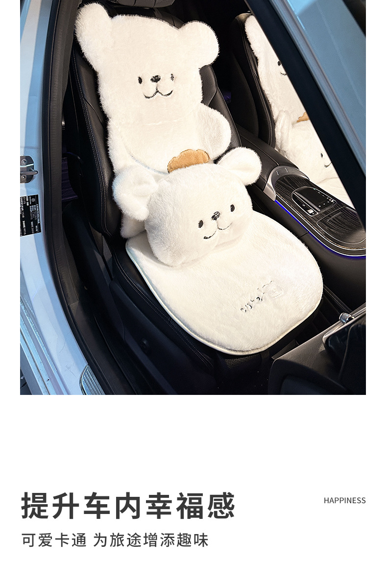 Car Seat Cushion Winter Plush Cartoon Cute Bear Fleece-Lined Thickeneded High-End Rear Single-Piece Seat Cover for Girls
