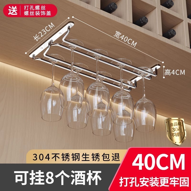 不锈钢红酒杯架子挂架酒杯架悬挂倒挂家用酒柜红酒架摆件轻奢酒架|undefined