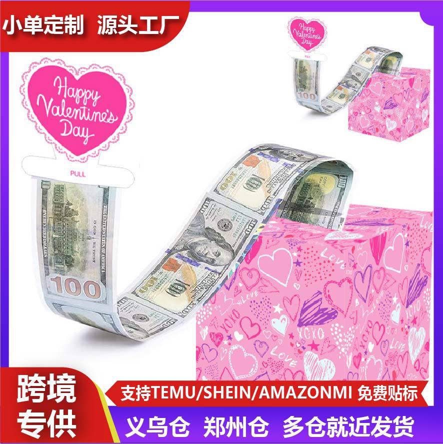 情人节蓝色花束礼物存钱盒惊喜抽出式现金内含50个透明袋子礼盒