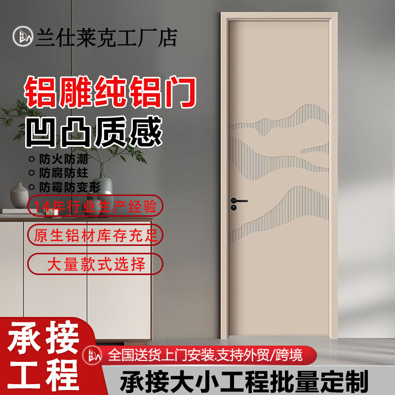 High-Definition Aluminum Alloy Coastal B&B Door Embossed Pure Aluminum Indoor Door Finely Carved Imitation Wood Grain Moisture-Proof and Decay-Proof Bedroom Door