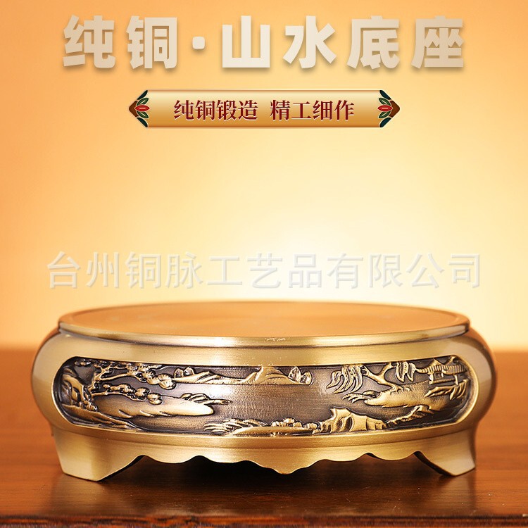 Brass Landscape Relief Base Antique-Style Craft Round Incense Burner Home Indoor Stand Base Creative Chinese-Style Ornament