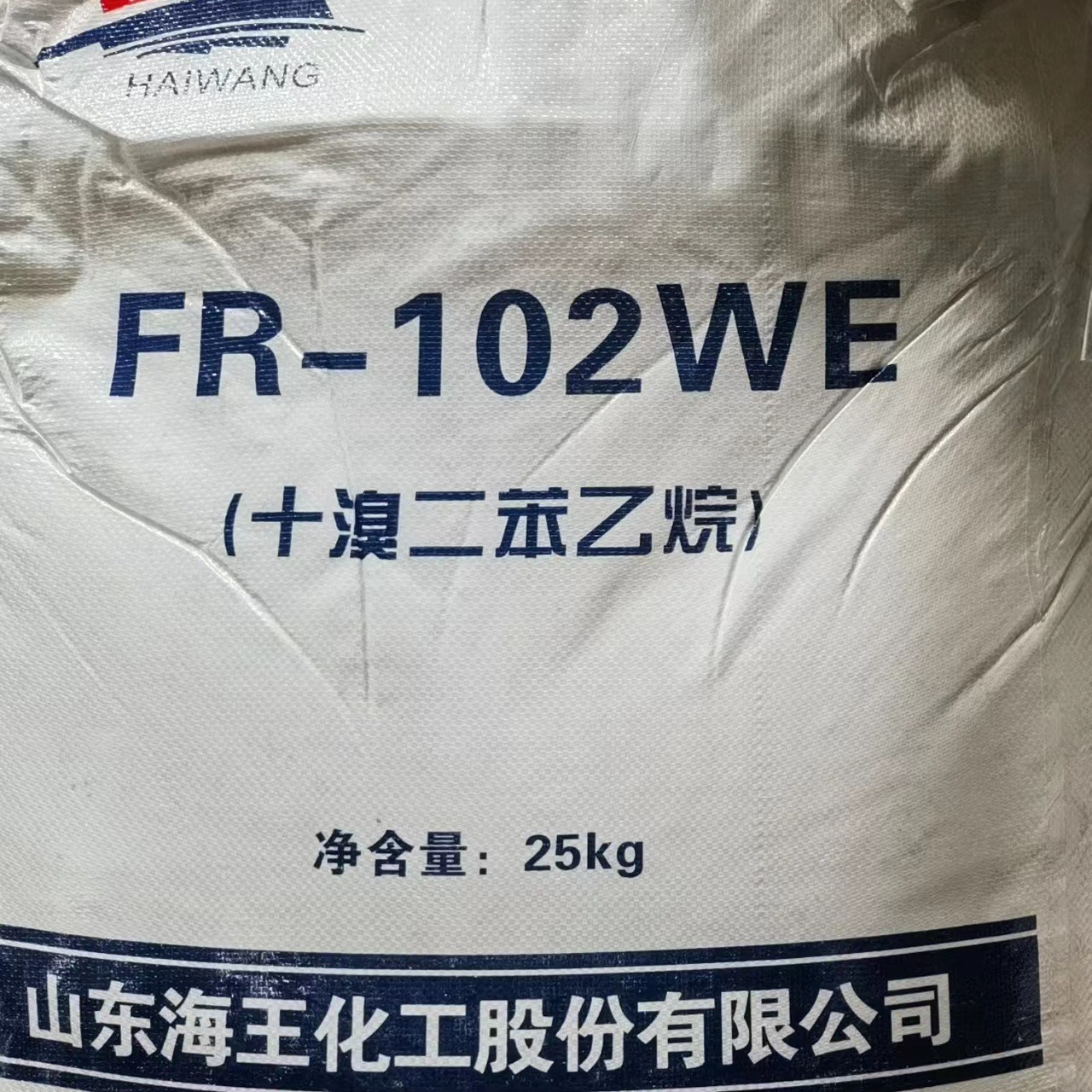 十溴二苯乙烷（DBDPE)          阻燃剂