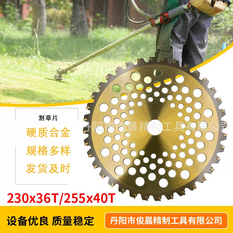 加工割草机锯片割灌打草机圆盘刀片齿9/10寸36/40齿电镀金割草片
