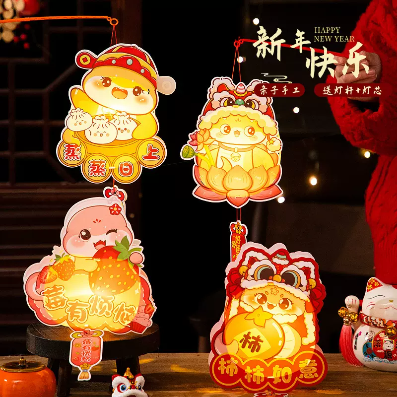 新年蛇年春节灯笼儿童手工diy材料元宵节手提发光小灯笼过年摆摊