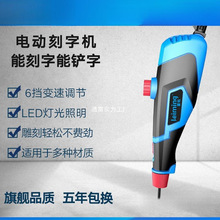 雷铭雕刻机小型电动刻字笔 雕刻笔 金属不锈钢刻字打标木工雕刻机