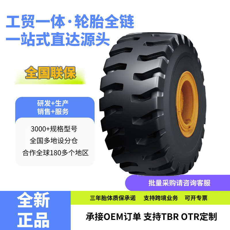 双钱轮胎20.5R25轮胎REM19L5花纹大型装载机推土机轮胎