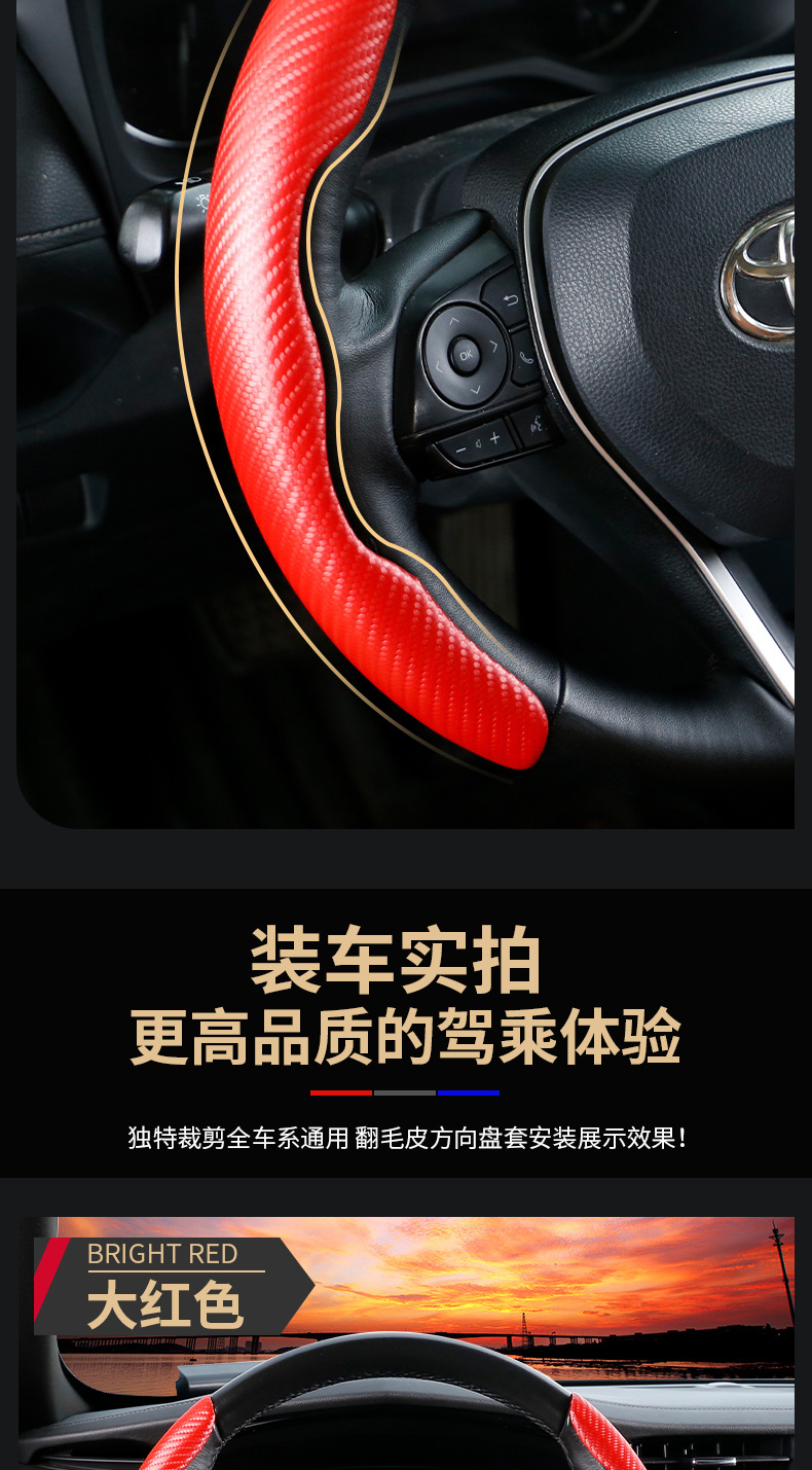 Carbon Fiber Pattern Steering Wheel Cover Universal Leather Four Seasons Car Interior Supplies Decorative Car Steering Wheel Cover