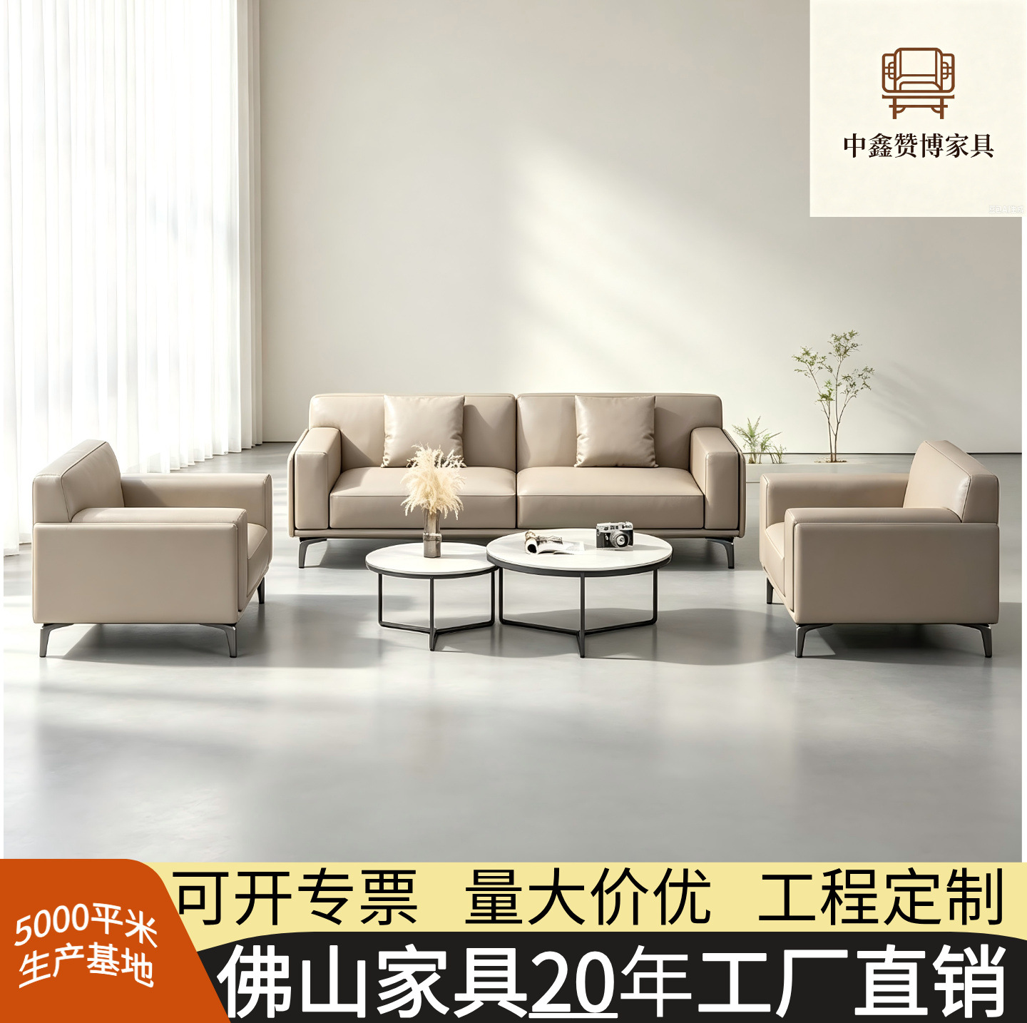 Foshan manufacturer direct sales cross-border simple modern living room reception room office sofa and coffee table set