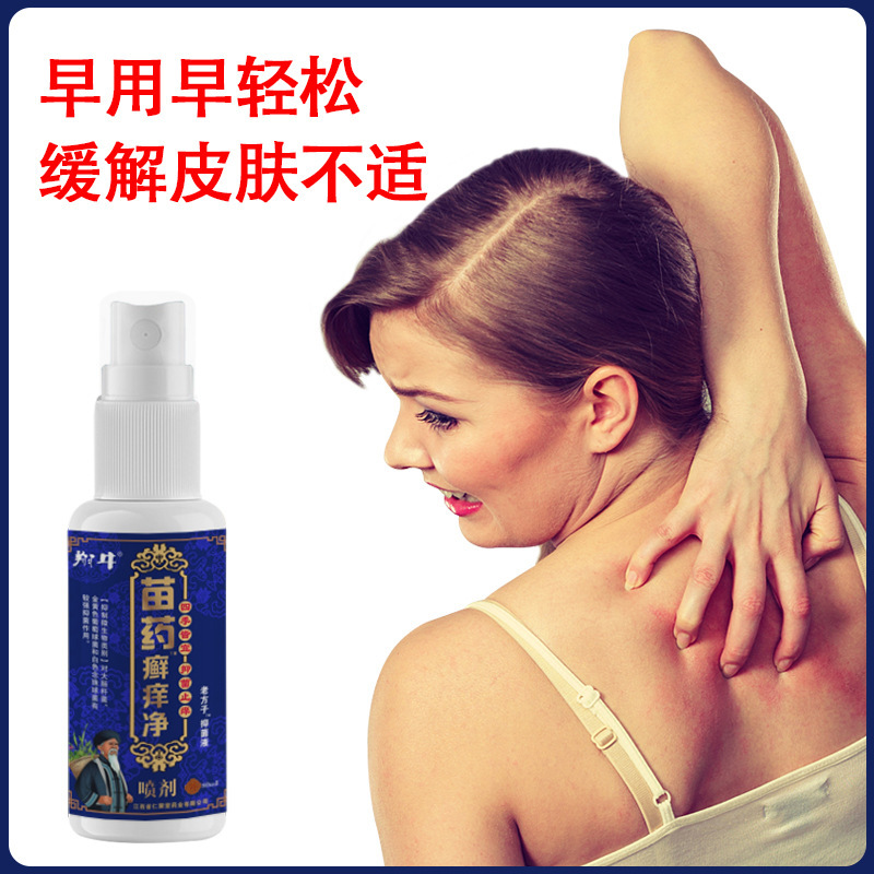 Xiangniu Miao Yao Xian, Spray para Aliviar la Picazón, Producto para el Cuidado de los Pies, Suministro para el Cuidado de los Pies, Desinfección, Cuidado Antibacteriano para los Pies