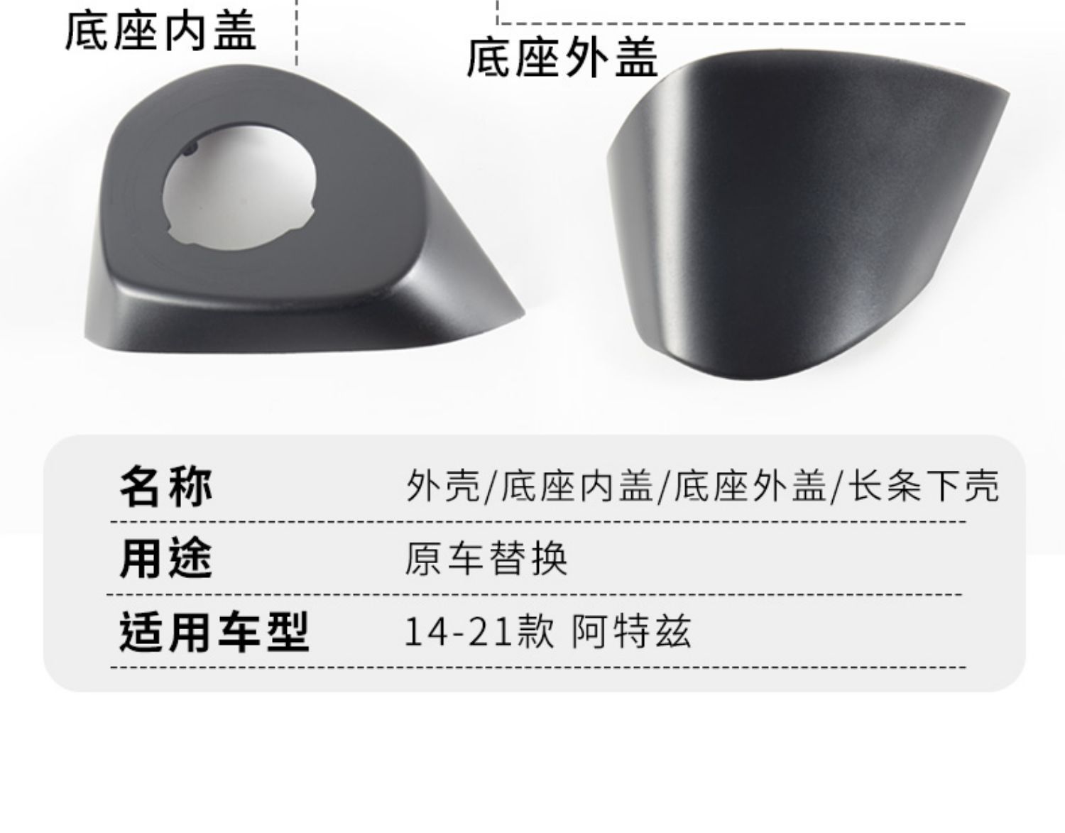 14-21 Artez rearview mirror housing mirror mirror bracket base shell black lower shell assembly