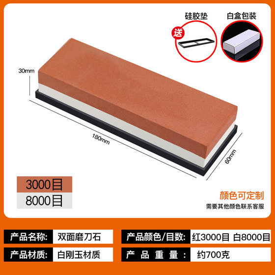 Grinding stone 3000/8000 white corundum double-sided household sharpener for grinding petroleum carnation base suit cross-border