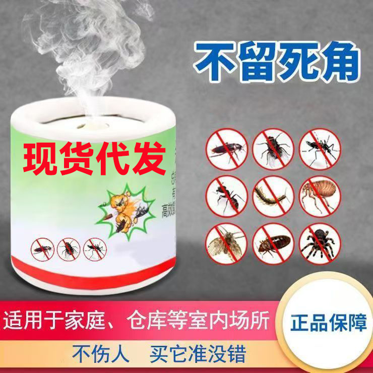 Insecticide Fumigant Fog Bomb to Kill Fleas and Cockroaches, Household Indoor Moth, Spider, Mosquito and Fly Fumigation Insecticide Fumigant Artifact