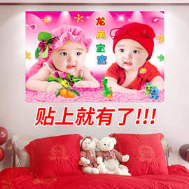 宝宝画报墙贴龙凤胎求送子图片好助备孕可爱男女宝双胞教照片海报