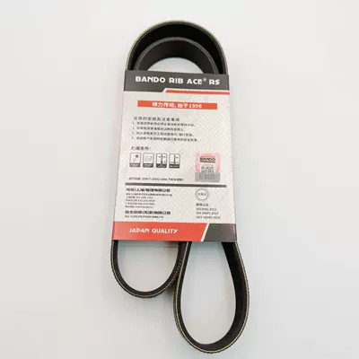 BANDO 7PK1035T engine Belt