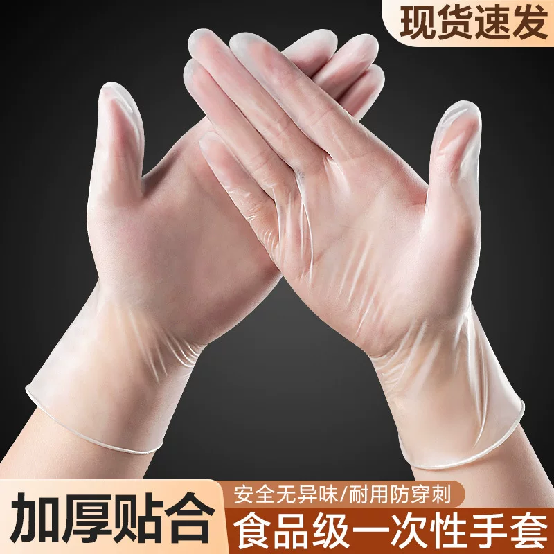 Disposable gloves special PVC plastic household thickened and durable kitchen restaurant catering removable 100 protection