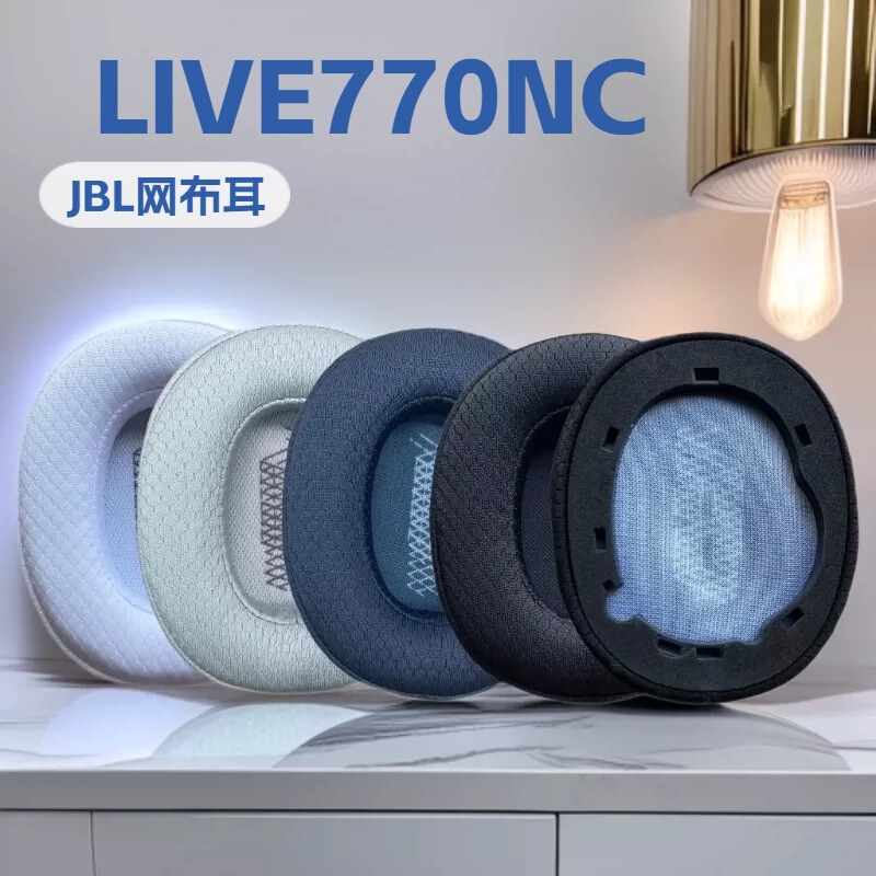 Suitable for Jbl Live770Nc Headphone Covers, Sponge Covers, Replacement Ear Pads, Head-Mounted Ear Covers, Protective Cover Accessories Suitable for Jbl Live770Nc Headphone Covers, Sponge Covers, Replacement Ear Pads, Head-Mounted Ear Covers, Protective Cover Accessories