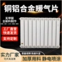 复合采暖工程8080暖气片