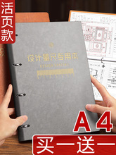 量房本活页设计师量尺本测量专用本A4笔记本子室内装修设计草图全