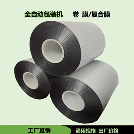 复合包装制品;塑料食品袋;包装薄膜