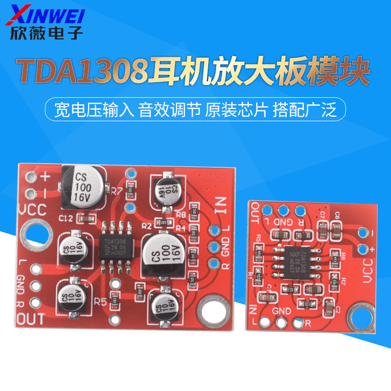 TDA1308耳机放大板模块收音机麦克风AD828功放前级使用功放放大器