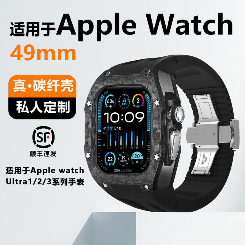 Suitable for Apple Watch Ultra3 Classy Carbon Fiber 49mm Protective Case with Apple Watch Ultra1/2
