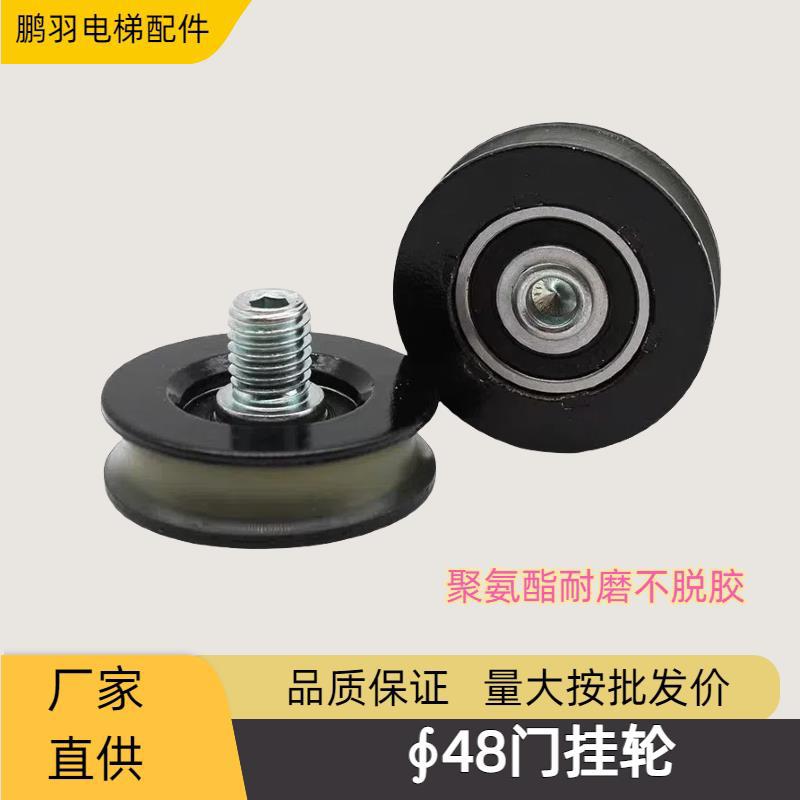 电梯配件原装贝斯特门挂轮48*14*6200厅门挂板吊轮适用蒂森