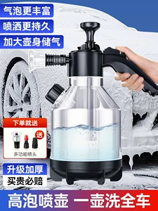 Laiben Car Wash Foam Spray Bottle Handheld Household Car Wash Liquid Foaming Artifact High Pressure Pa Pot Car Wiping Complete Set of Tools