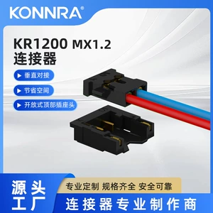 [定制MX7182线对板连接器公母对接端子线笔记本电池连接器贴片针座]