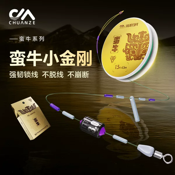 Chuanze Maniu Little King Kong Thunderbolt, a complete fishing line set with no knots, imported fishing line with strong tensile strength, fishing supplies