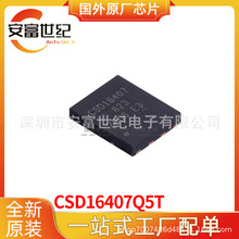CSD16407Q5T ��ЧӦMOS��ICоƬ ȫ��ԭװ�ֻ�