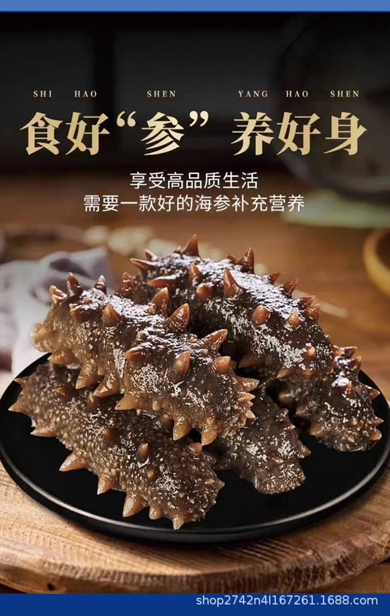 Ready to Eat Sea Cucumber Liaoning Spiny Sea Cucumber Frozen 500g Pack quality and texture