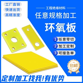 PTFE塑料板;其他橡胶制品;绝缘板