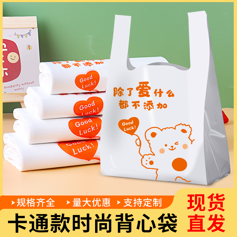 外卖打包袋加厚商用手提餐饮背心袋餐饮方便袋水果礼品包装袋定