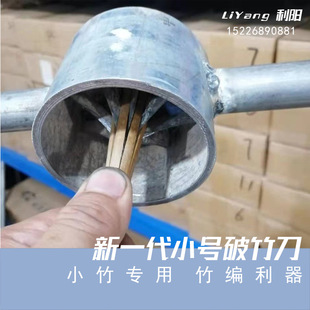 小号破竹刀破竹器破竹劈竹破竹分竹片刀-阿里巴巴