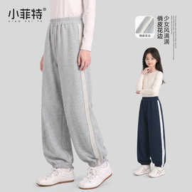小菲特新款女童秋装休闲束脚裤中大童侧织带卫裤百搭运动儿童长裤
