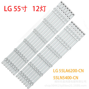 Lg 55La6200-Cn Light Bar 55Ln5400-Cn Light Bar Lg Innotek Pola2.0 55 Inch 12 Lights