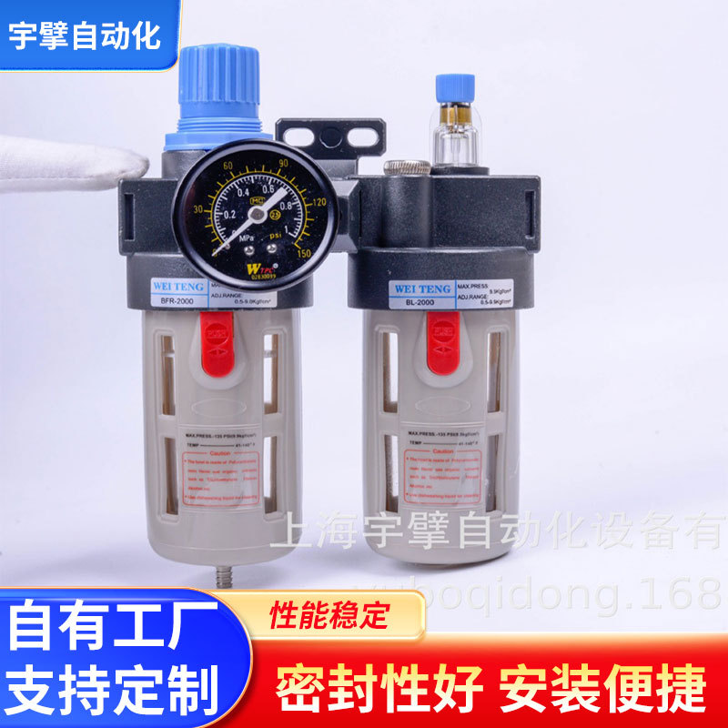 二联件WTPA威腾亚德客型气源处理器BFC快速调压过滤油水分离器