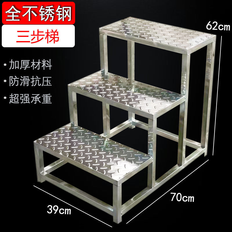 脚踏凳台阶不锈钢家用工厂医院楼梯凳一二三四步增高梯踏步梯子层|undefined
