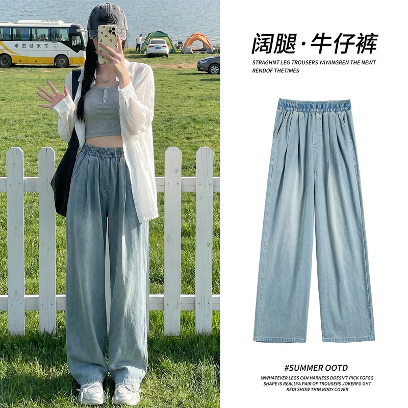 Thin Denim Jeans for Women, Spring and Autumn 2026 New Style, Plus Size, Slimming Straight-Leg, Petite, Loose Wide-Leg Pants